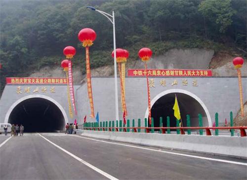 西安公路隧道工程