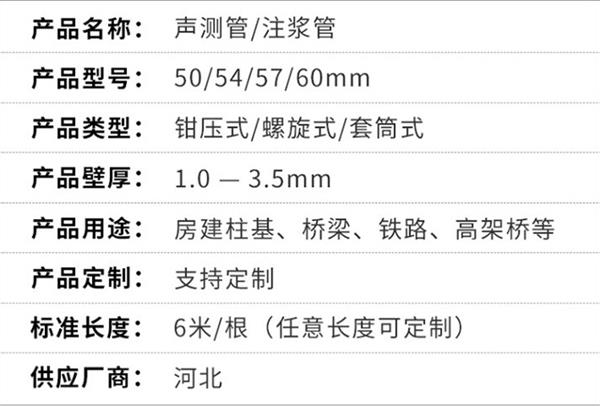 西安螺旋式声测管供应产品特点概述